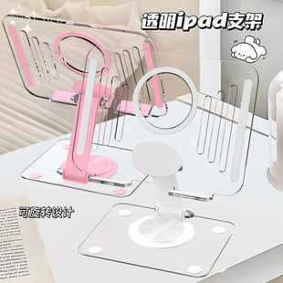 Transparent Acrylic Tablet Stand Desktop Rotatable Folding Portable Multifunctional Desktop Mobile Phone Stand