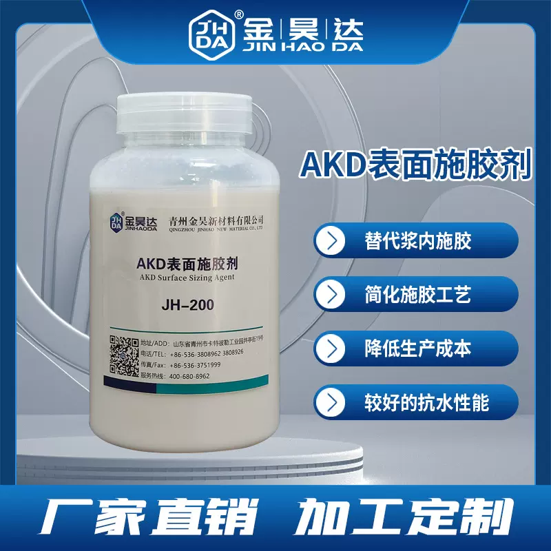 诚招精细化学品-造纸助剂代理加盟