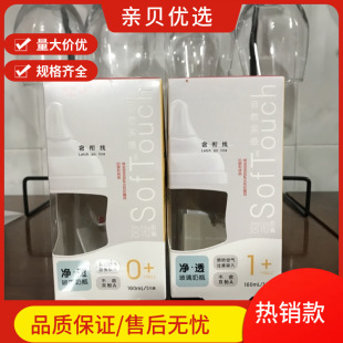 Suitable for Pigeon Third-Generation Wide-Diameter Glass Baby Bottles for Newborn Babies to Naturally Suck and Feel Simulated Breast Milk to Prevent Bloating