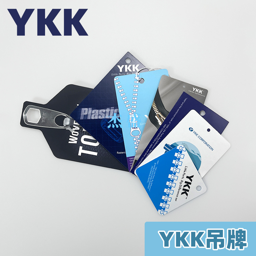 YKK服装吊牌ykk箱包钮扣拉链吊牌鞋靴拉链配件标签量大现货