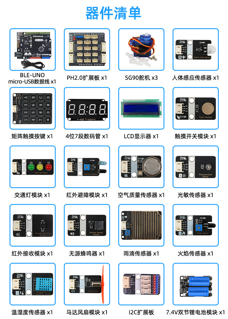 智能家居详情页_17.jpg