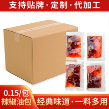 厂家现做辣椒油小包外卖袋装8g凉拌凉皮辣椒包外卖辣油商用代加工
