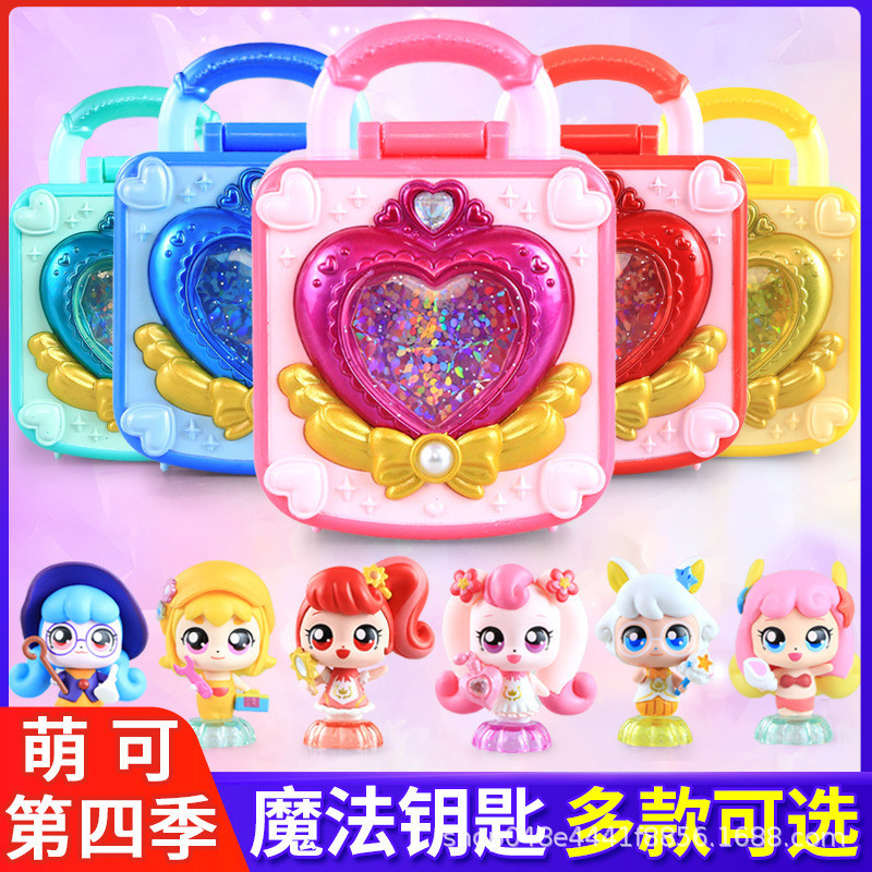 奇妙萌可第四季魔法鑰匙系列玩具女孩愛心幸運人魚熱情弓箭兒童五