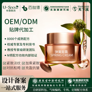 OEMODM���ƴ��ӹ�������˪������o��݆�������̝����y��˪��˪