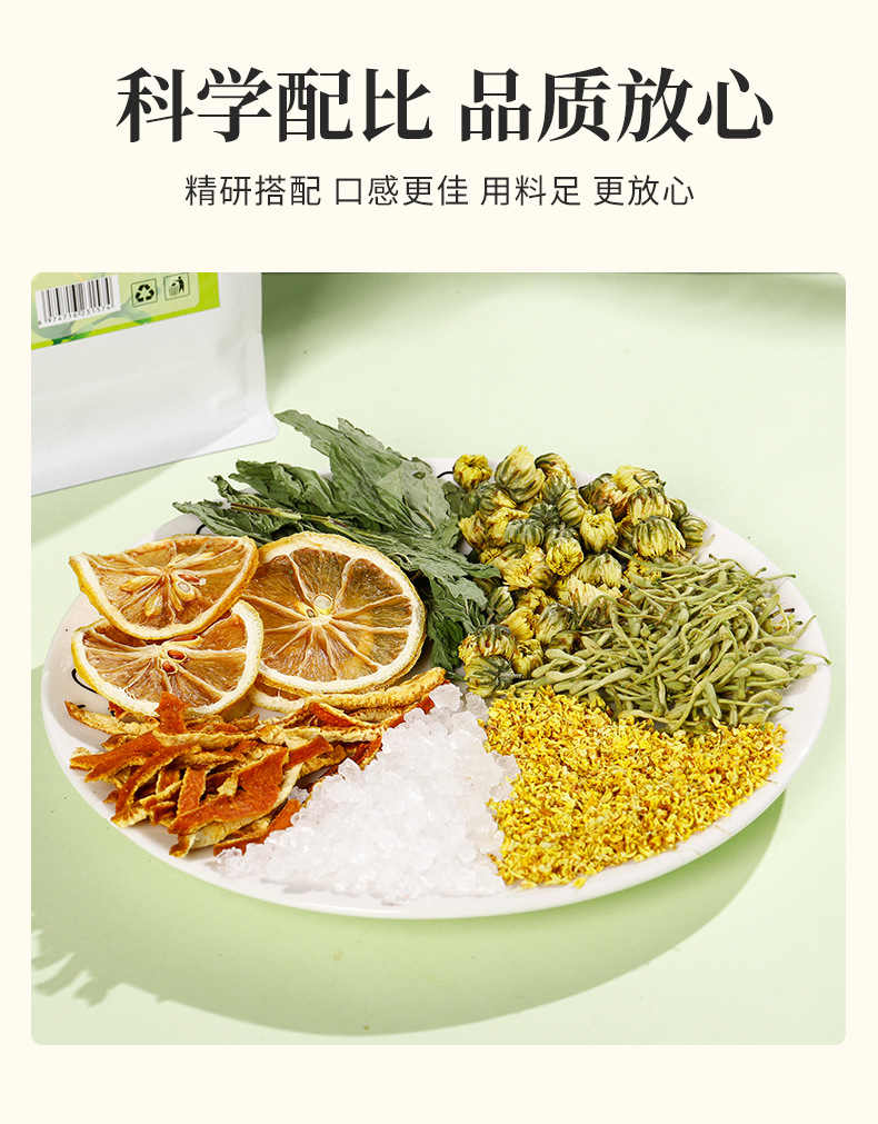 Summer Heat Cooling Tea (暑气清凉茶) — Mint, Honeysuckle & Tangerine Peel Herbal Blend, Cold-Brew Flower Tea specifications