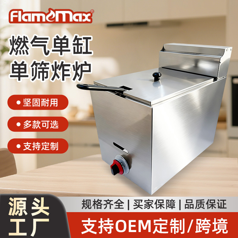 Commercial Gas Single-Cylinder Fryer, Stainless Steel Large-Capacity Temperature-Controlled Electric Fryer, Frying Pan, Food Equipment Wholesale, Bread