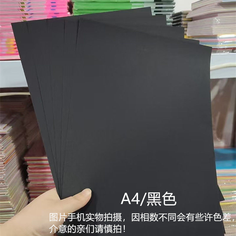 彩色硬卡纸卡纸硬卡幼儿园硬卡纸手工纸硬卡纸儿童彩卡纸|undefined