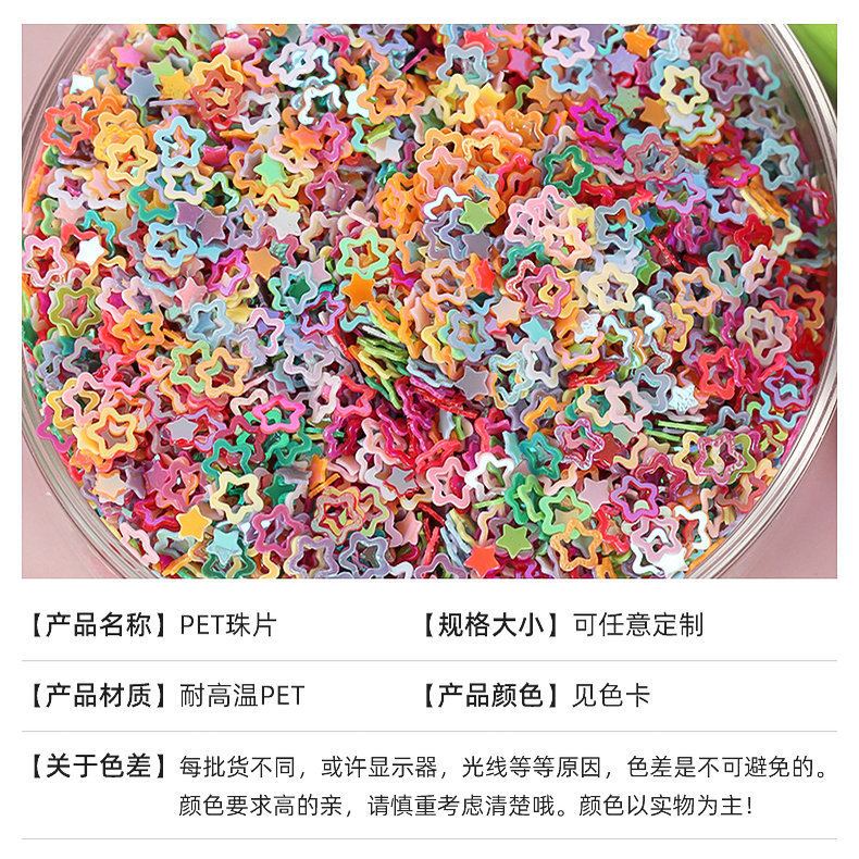 Customized Factory Direct Sales Pet.Pvc Beads Sequins DIY Handmade Jewelry Accessories Auxiliary Nail Art Sequins Crafts