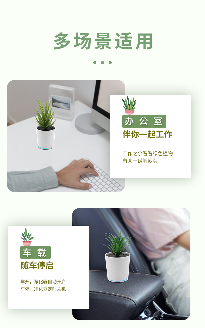 Mass Customization of Simulated Plants, Smart Car-Mounted Air Purifier, Negative Ion Removal of Smoke and Haze
