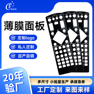 Remote Control Panel Custom Silk Screen Pvc Surface Sticker Button Digital Flexible Control Pet Film Bulge Switch Ultra-Thin