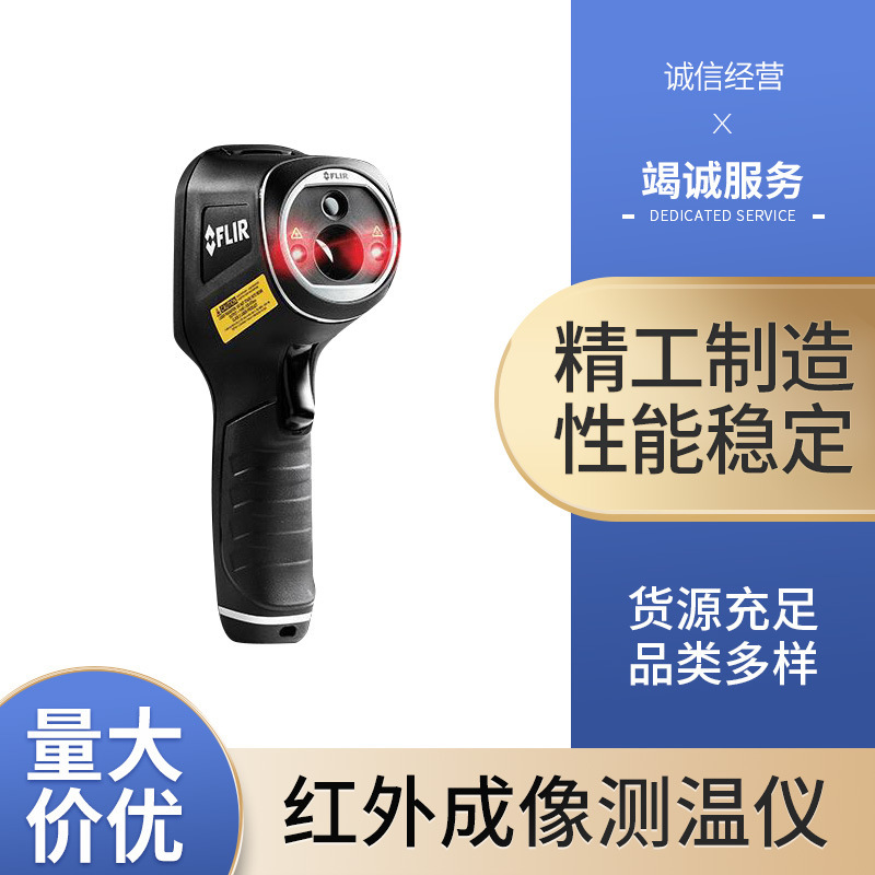 菲力尔红外热成像仪 FLIR TG165 红外成像测温仪 80 × 60 像素