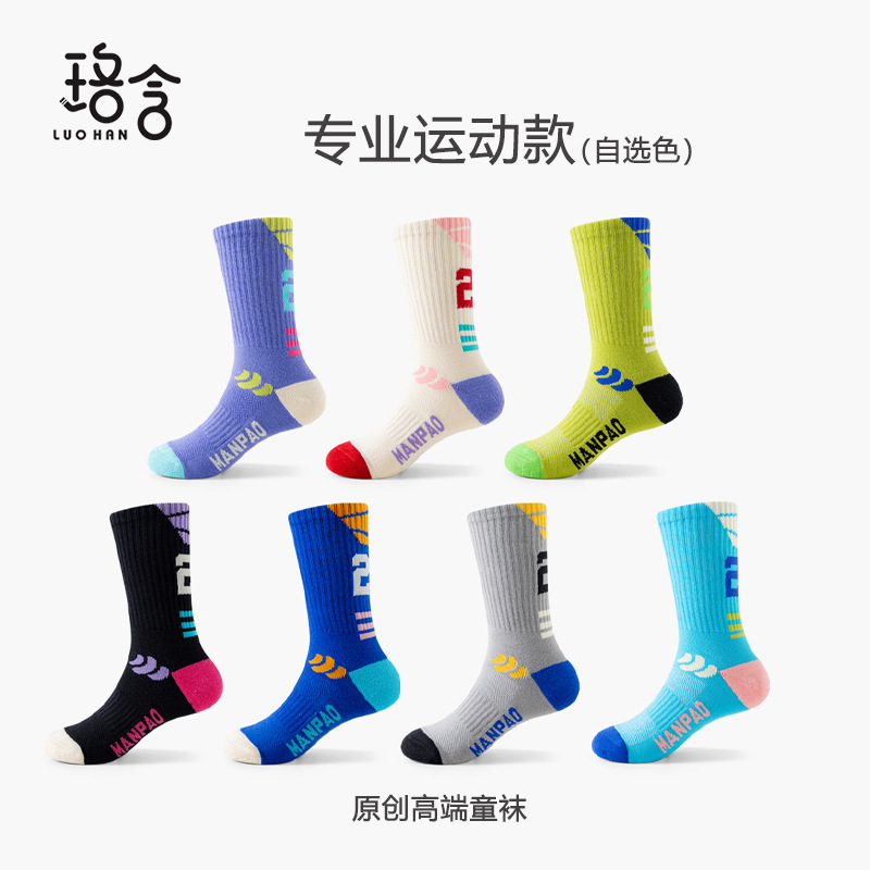 Professional Children's Basketball Socks with Towel Bottom, Shock-Absorbing, Mid-Calf, Practical Training High-Top Sports Socks for Boys and Girls, Youth Sports Socks