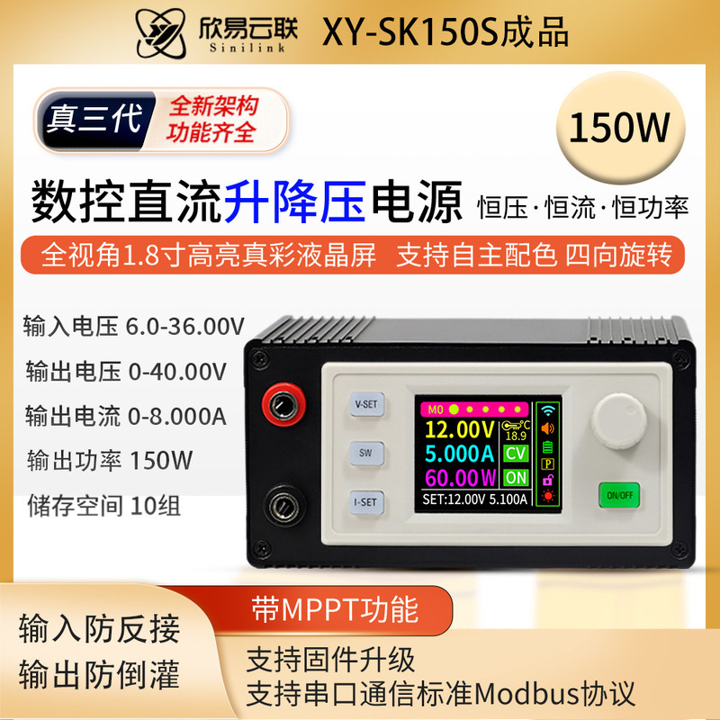 SK150S nc直流昇降圧調整安定化電源定電圧定電流太陽エネルギー充電モジュール8a完成品|undefined