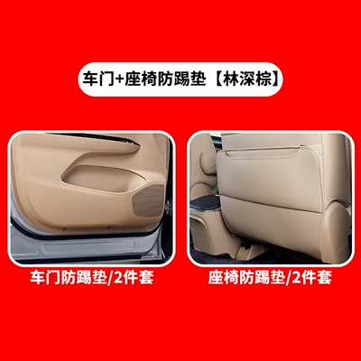 Pad Car Interior Modification, Chair back anti-kick pad - gl8-luxu-door-second-row-half-wrapped-seat-anti-kick-pad-forest-brown-4-piece-set