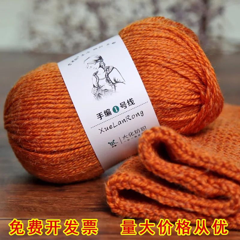 雪澜绒手编一号线手工编织棒针粗毛线围巾毛衣粗毛线现货批发
