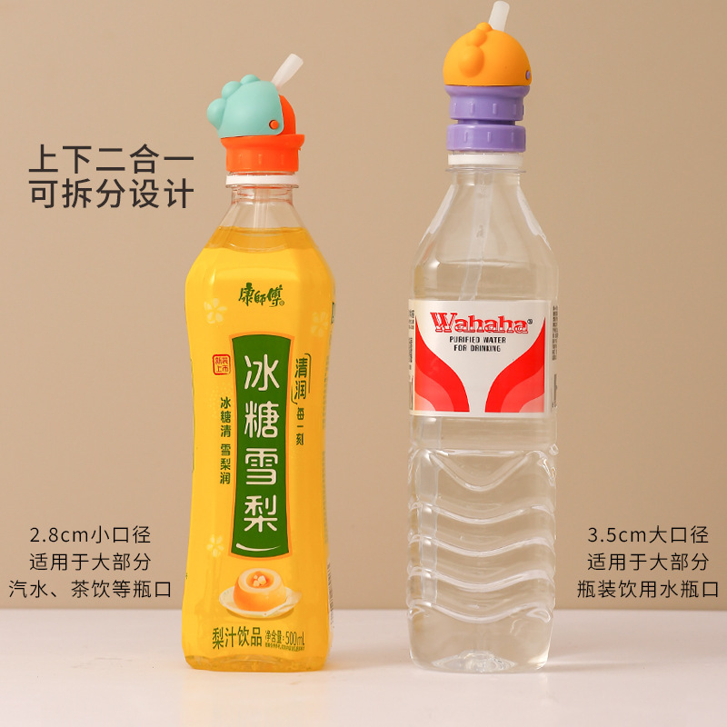 窒息防止子供用ストロー、ユニバーサルミネラルウォーター飲料吸収性ボトルキャップ、ストロー変換ヘッド付き、学生飲料水アーティファクト|undefined