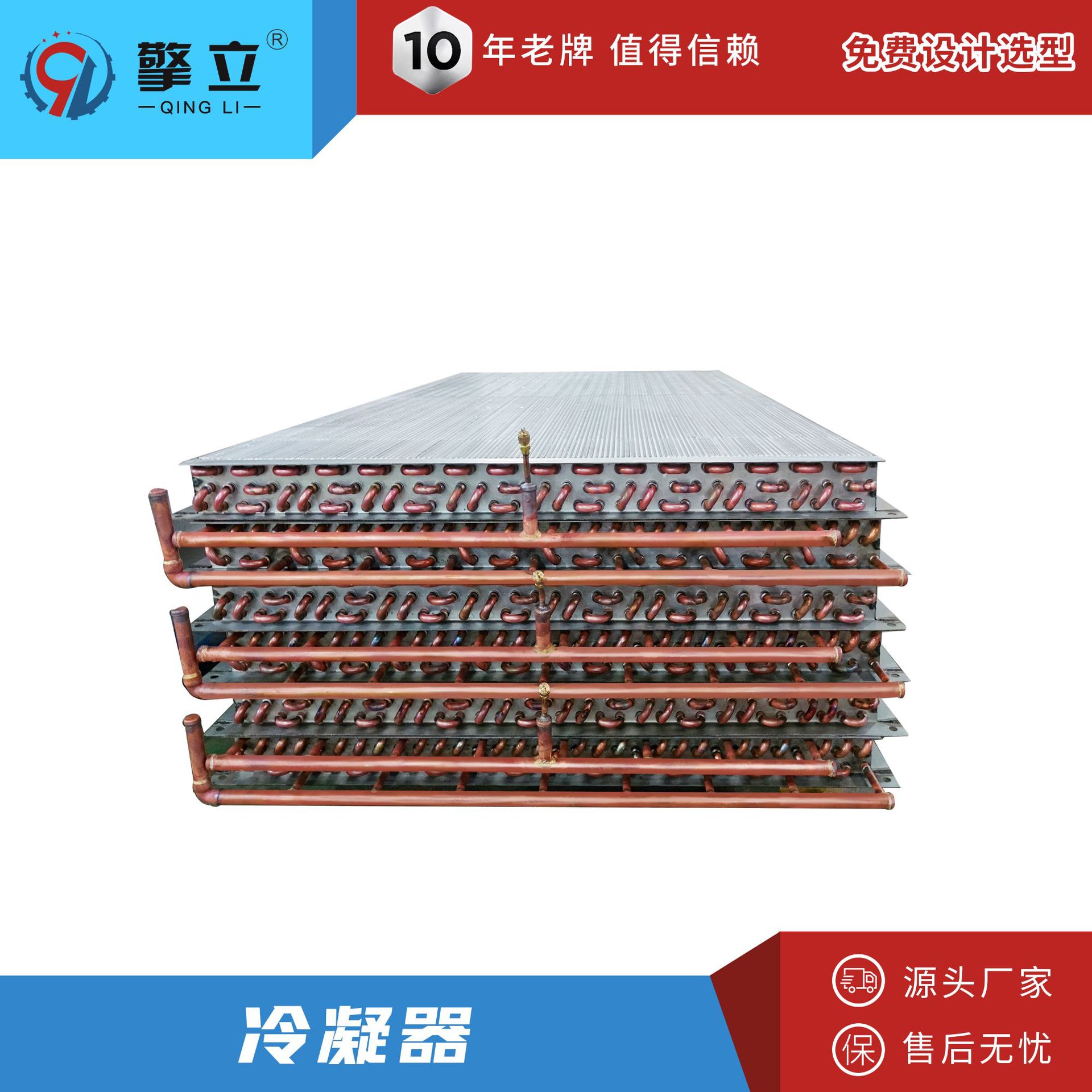 L型热泵翅片式冷凝器 空调冰箱蒸发器 制冷内循环型表冷器 非标