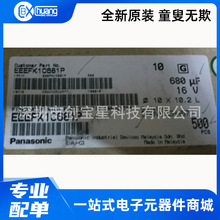 EEEFK1C681P �ձ�ԭ�b ȫ�� FK�NƬ늽���� 16V680UF 10*10