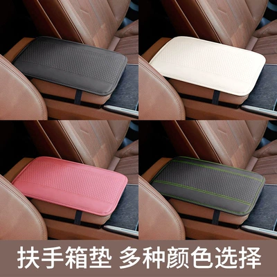 decorative pad, new product, Armrest box pad