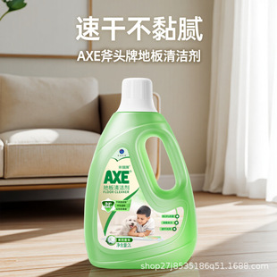 Axe Brand Floor Cleaner Quick-Drying Sterilization and Stain Removal Jasmine Fragrance 2L