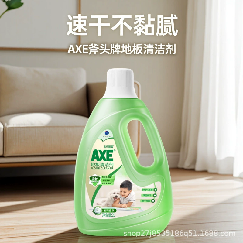 Бренд AXE средство для мытья полов быстросохнущее стерилизация и удаление пятен аромат жасмина 2л