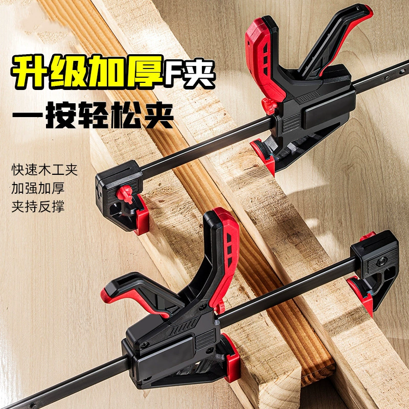 Промышленный спусковой крючок Глубокая горла Деревообрабатывающий мощный фиксированный зажим F-зажим Портативный большой тяжелый быстрый деревообрабатывающий F-зажим