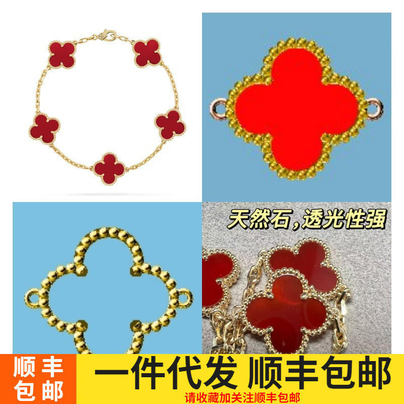 Van Gogh Four-Leaf Clover Five-Flower Bracelet for Women, High-Quality Replica, Cnc Finely Carved, 18K Gold Plated, Pure Silver, Natural Red Agate Bracelet
