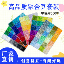 拼豆2.6mm小豆MARD同色号融合拼豆套盒DIY智力玩具批发拼装