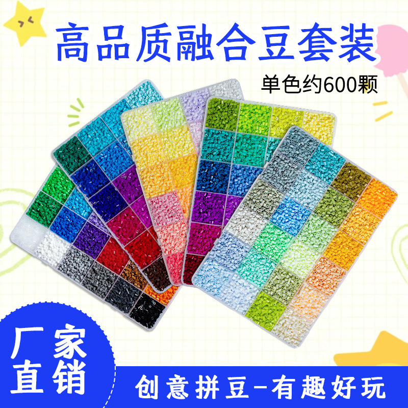 拼豆2.6mm小豆MARD同色号融合拼豆套盒DIY智力玩具批发拼装