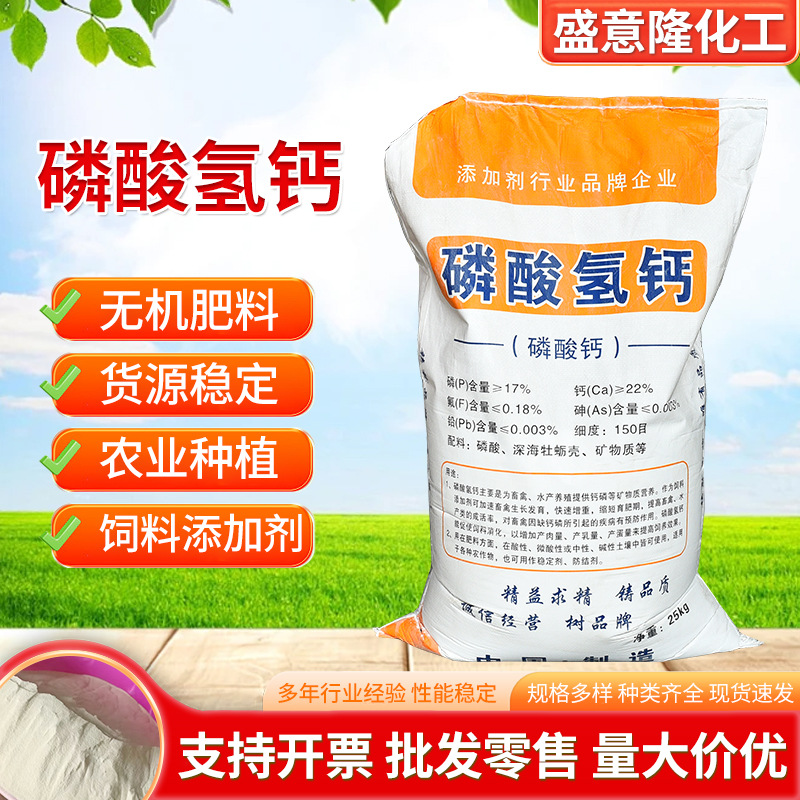 磷酸二氢钙饲料级营养饲料添加剂猪牛羊畜禽补钙粉兽用磷酸氢钙