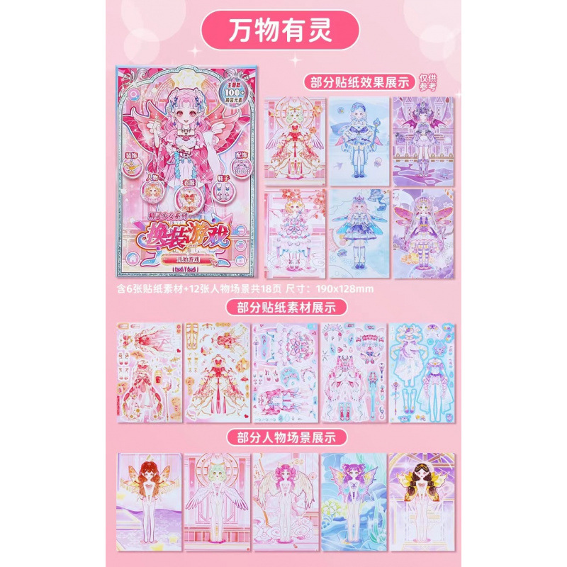 [모든 것이 잘 작동합니다] 드레스업 스티커 1팩