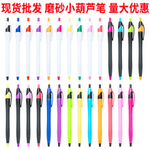 多色塑料按动圆珠笔可印logo磨砂小葫芦标枪广告笔细杆礼品促销笔