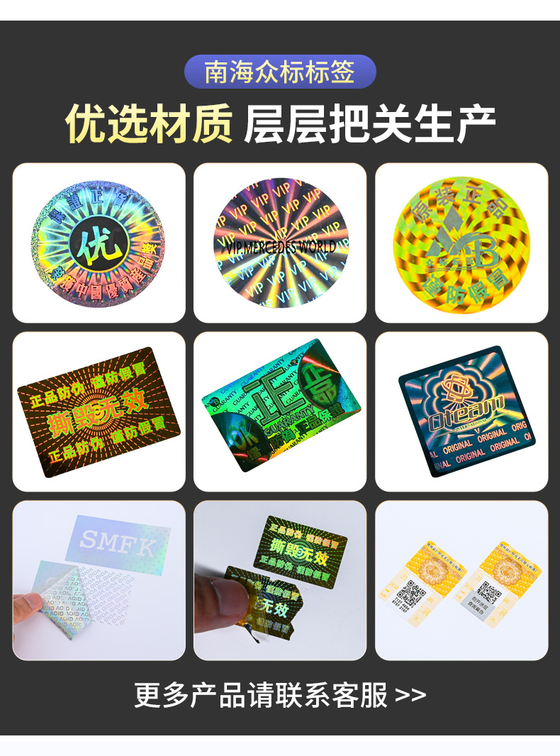 二维码标签详情_03