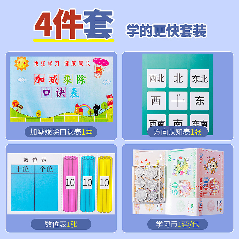 一年级数学教具下册小学七巧板学习用品计数器学具盒套装圆片联动|undefined