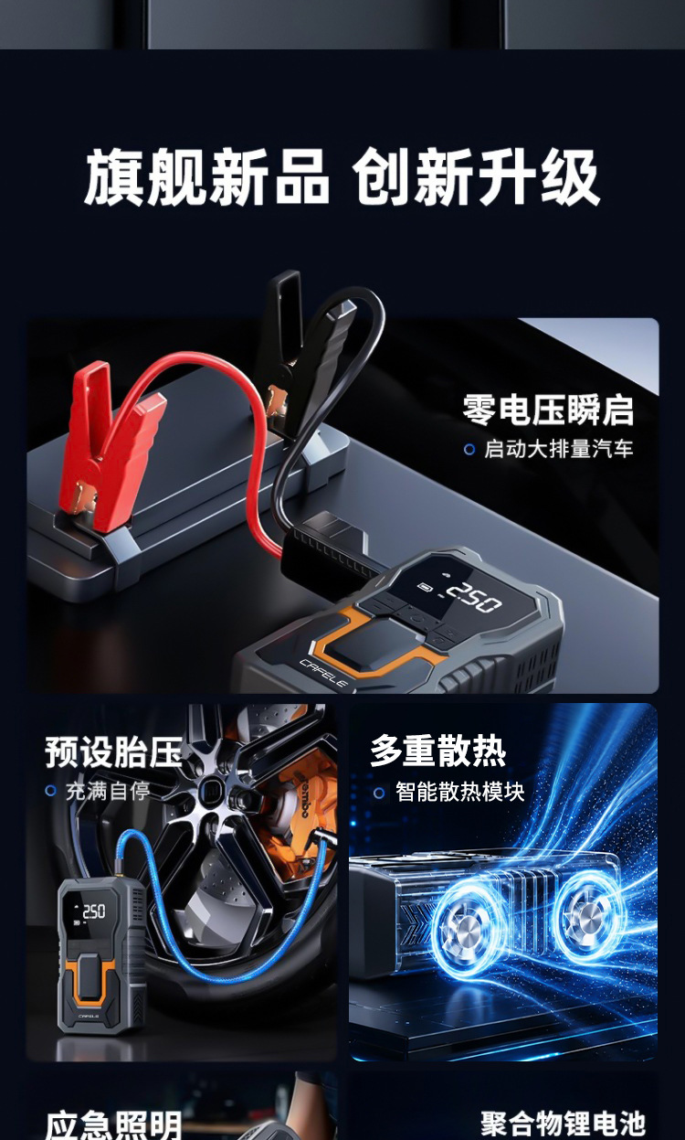 Kafel Cross-Border New Emergency Power Starter All-in-One Outdoor Portable Multifunctional Smart Wireless Air Pump