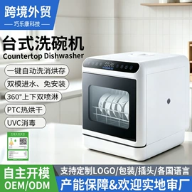 洗碗机;其他厨房电器;消毒器暖奶器