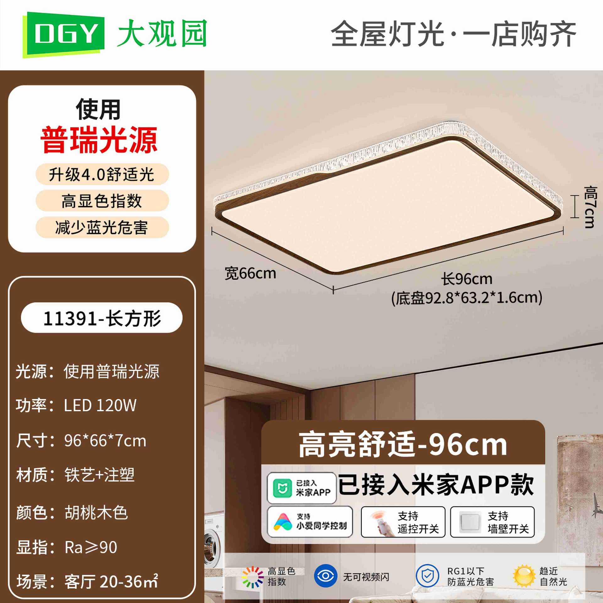 Rectangular 96cm - Walnut - Conectado a Mijia APP - 120W - Full Spectrum