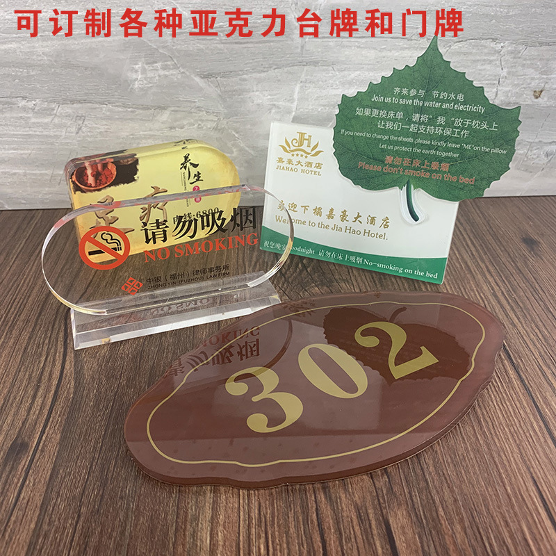 厂家亚克力标识牌定制教室门牌定做科室办公室公司门牌UV印刷贴牌