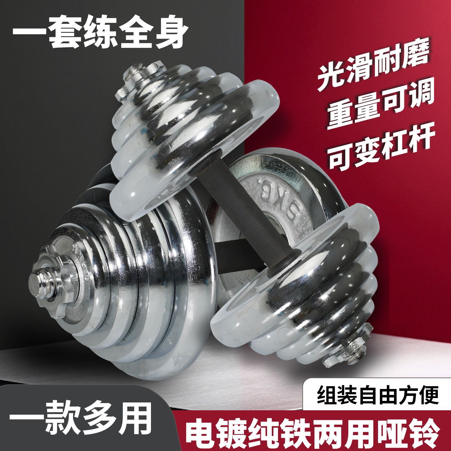 Pure Iron Solid Electroplated Dumbbells Home Dumbbells Adjustable Barbell 30kg Dumbbells Rubber-Coated Men's Fitness Equipment