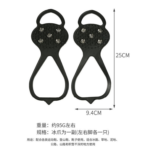 Anti-slip shoe cover five-tooth crampon outdoor ice and snow winter shoe spike sole artifact mountaineering snow claw for the elderly and children