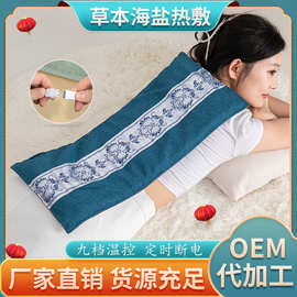 海盐热敷袋电加热家用暖宫护腰带肩颈酸痛理疗包全身通用粗盐艾灸