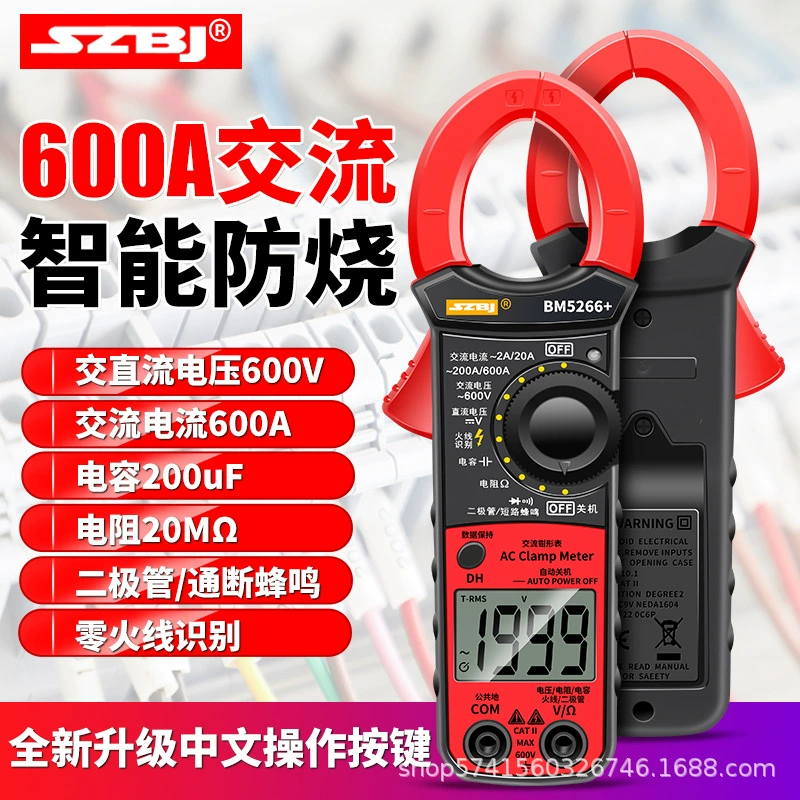 Binjiang BM5266 Цифровой зажим мультиметр автоматически отключает нулевую температуру линии огня, частота, конденсатор постоянного тока