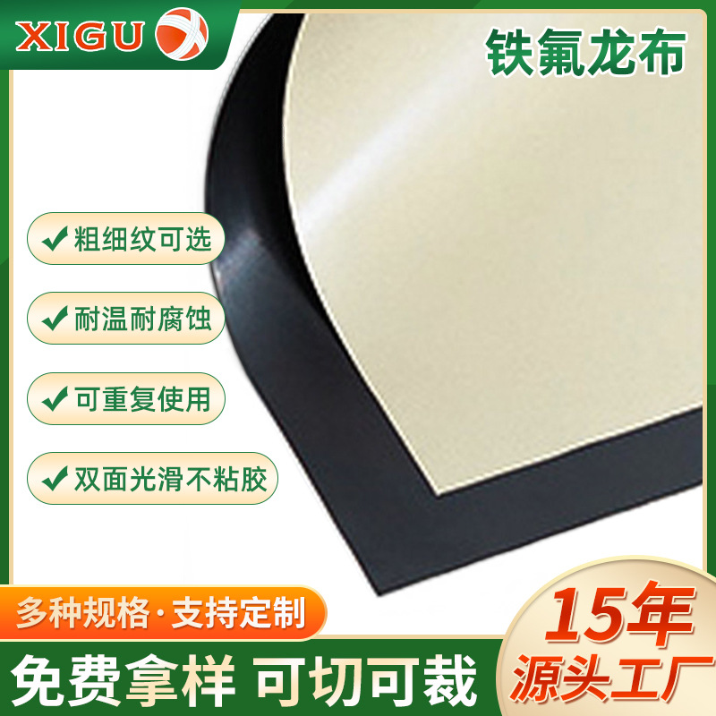 特氟龙涂层布铁氟龙烫布棕色油纸塑料包装封口使用耐温耐磨耐高温