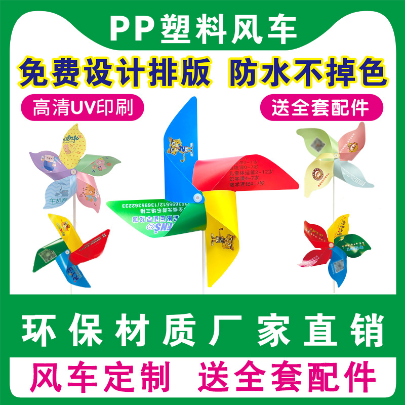 Plastic Outdoor Toy