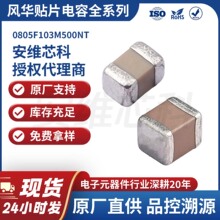 �L�A�NƬ��� 0805F103M500NT 0805 10nF 50V &plusmn;20% Y5V����