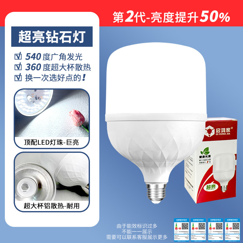 Led電球家庭用超明るい白色光防水防湿防塵工場倉庫ハイパワー電球源メーカー|undefined