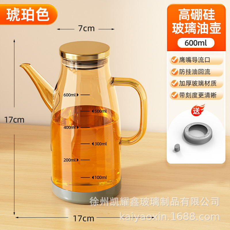 大容量玻璃油壶不挂油600ml琥珀色油壶加厚玻璃定量控油瓶|undefined