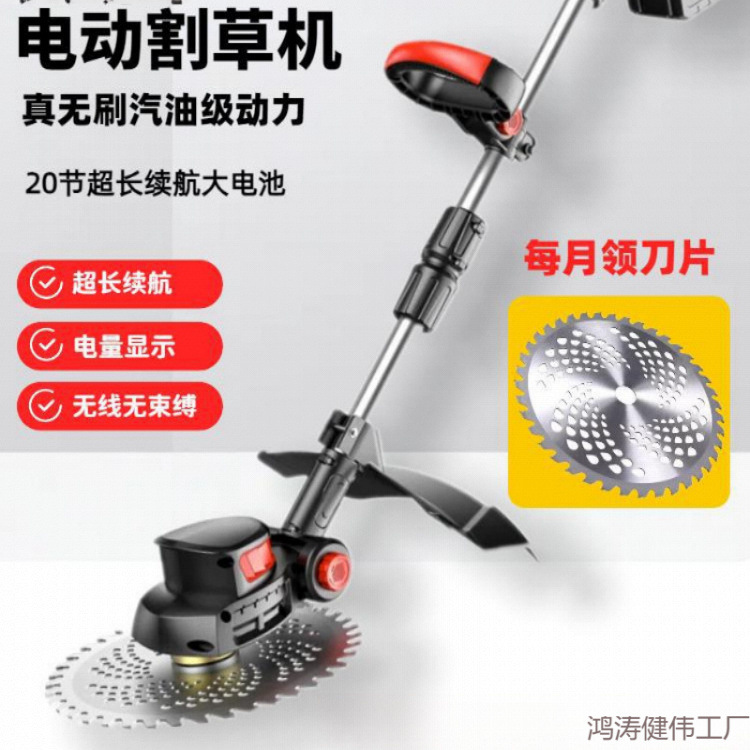 锂电电动割草机大功率充电式小型家用草坪修剪机园林农用除草神器