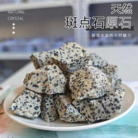 现货供应天然斑点石原石香薰石扩香石 水晶装饰石批发