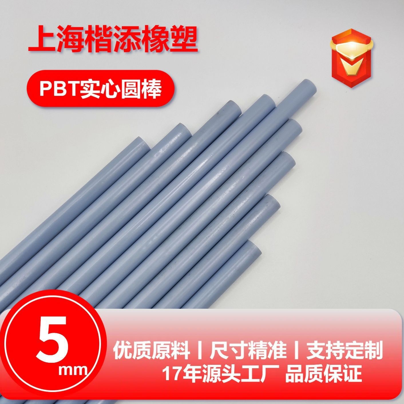 直径5mm高强度耐磨耐久PBT实心棒聚酯塑料棒白色聚酯棒插销传动轴